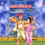 Ananda Janapada Geethalu