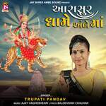 Arashur Dhame Ambemaa