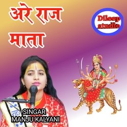 Are Raj Mata-AhsxRRcHYFk