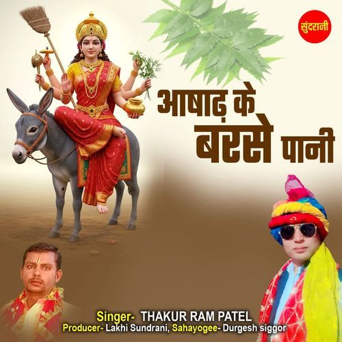 Ashad Ke Barse Pani