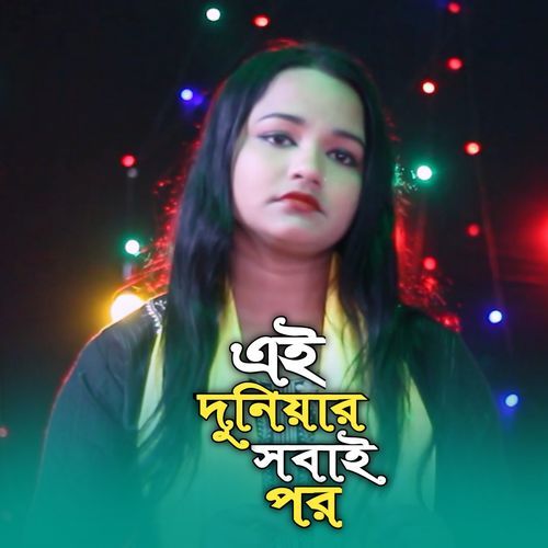 Ay Duniyar Shobai Por