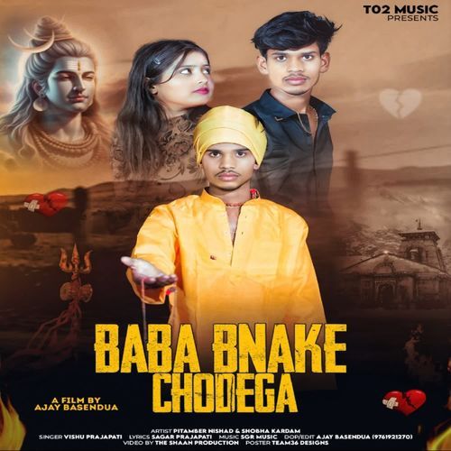 BABA BNAKE CHHODENGA