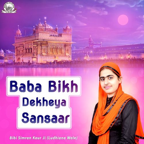Baba Bikh Dekheya Sansaar