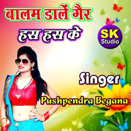 Balam Dale Gair Has Has Ke