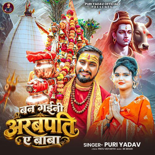Ban Gaini Arabpati Ae Baba