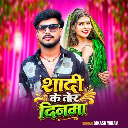 Bande Diywa Butle Ke Piywa Re Bande - Ravi Yadav