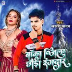 Banka Jila Chouda Rangdar