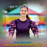 Banwa Gayi Bagi Moy Dari Banduk Thama Gayi