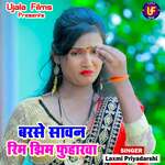 Barse Savan Rim Jhim Fuharava artwork