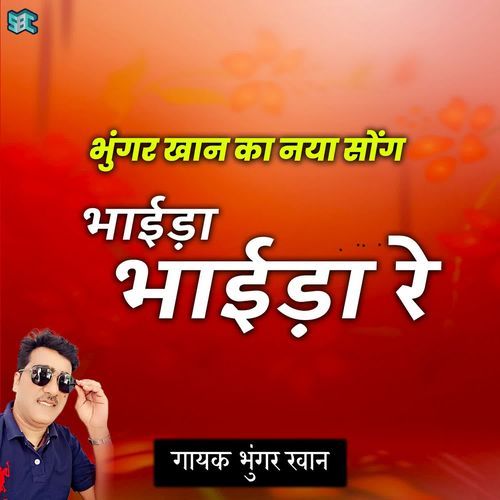 Bhaida Re Bhaida