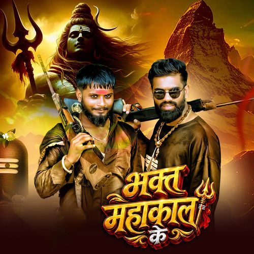 Bhakt Mahakal Ke (Feat. Prabhat Yadav)