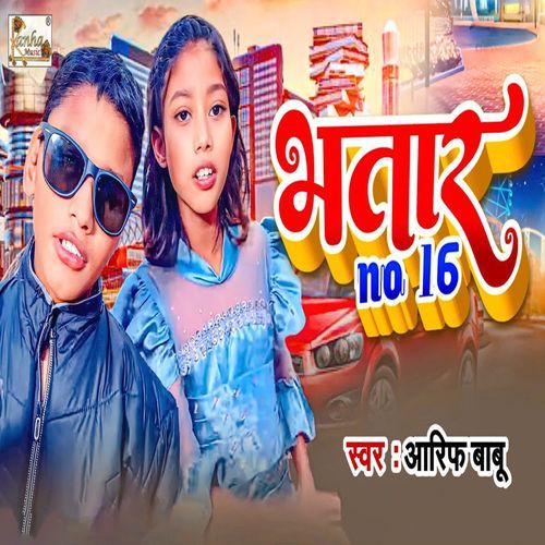 Bhatar No 16 (Original)