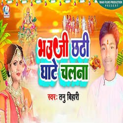 Bhauji Chhathi Ghate Chalna-HVE8dCVRcVY