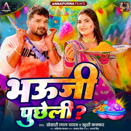 Bhauji Puchheli ? cover art