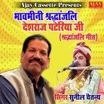 Bhawbhini Sradhanjali Deshraj Pateriya Ji (shradhanjali geet)