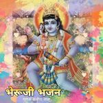 Bheruji Bhajan