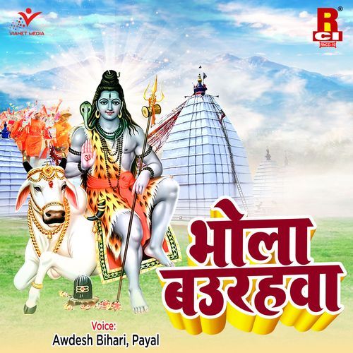 Bhola Baurahawa