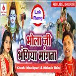 Bhola Ji Bhangiya Mangta