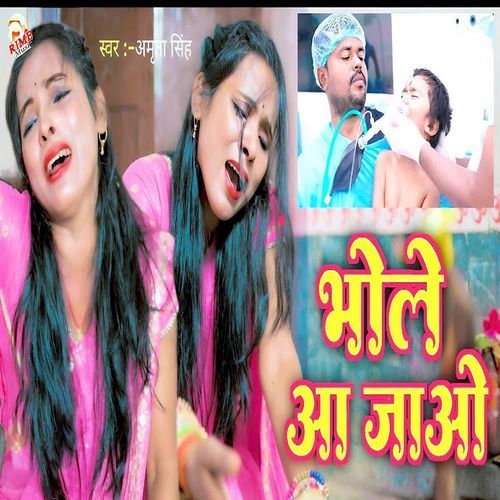 Bhole Aajao