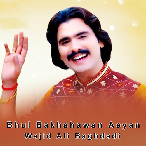 Bhul Bakhshawan Aeyan