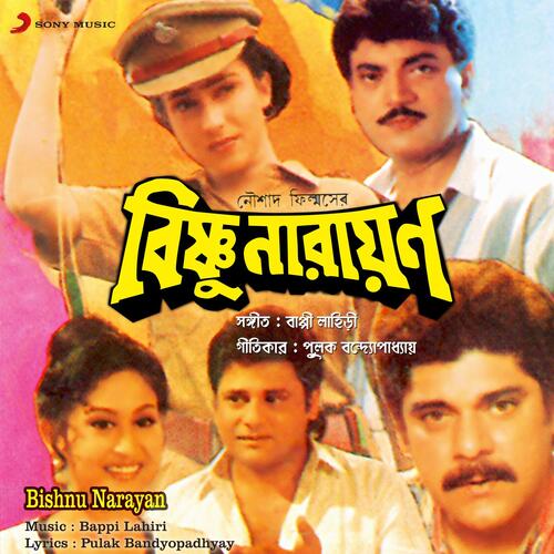 Bishnu Narayan (Original Motion Picture Soundtrack)