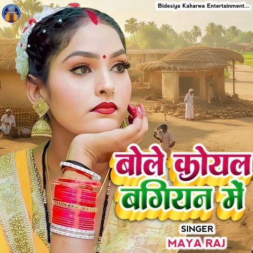 Bole Koyal Bagiyan Me