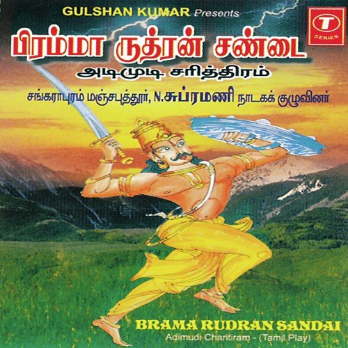 Brama Rudran Sandai (Adimudi Charitirram-Tamil Play)