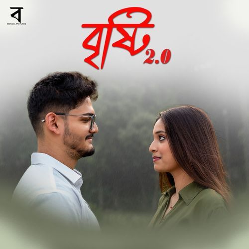 Brishti 2.0