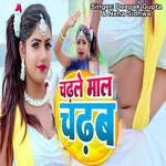 Chadhale Maal Chadhba