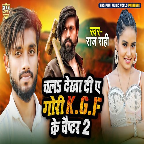 Chala Dekha Di Ae Gori K.G.F Ke Chapter 2