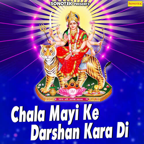 Chala Mayi Ke Darshan Kara Di