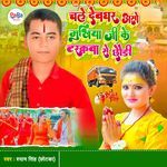 Chale Devghar Asho Mukhiya Ji Ke Tarkawa Se Chaudi