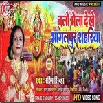 Chalo Mela Dekhe Bhagalpur Sahariya