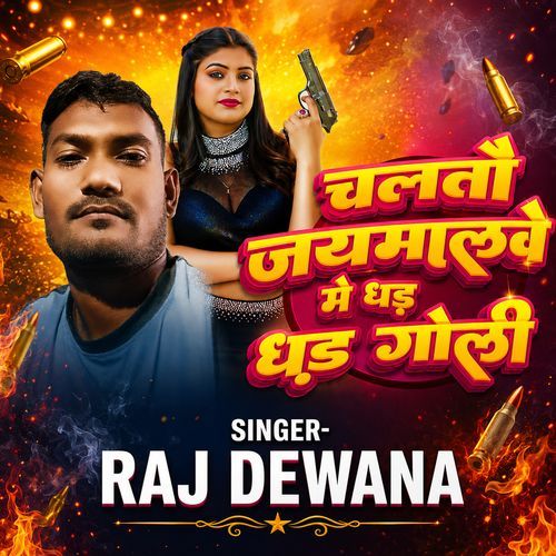 Chaltau Jaimalwe Pa Dhad Dhad Gol