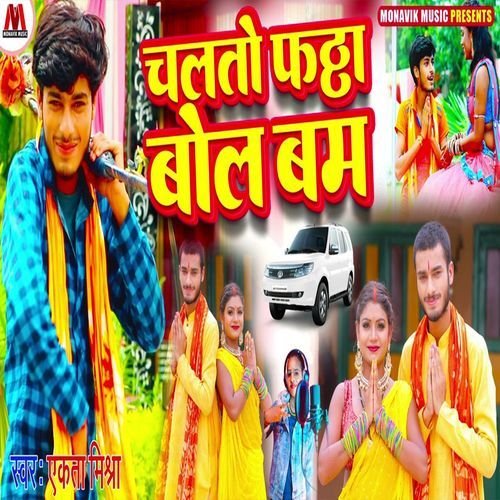 Chalte Fata Bolbam