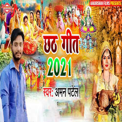 Chhath Geet 2021-GRA-Xj12YQY