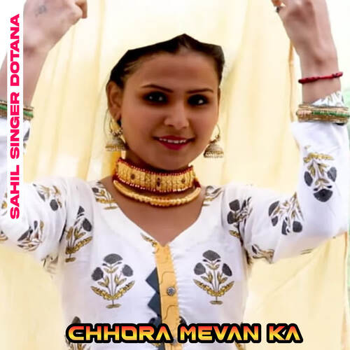 Chhora Mevan Ka