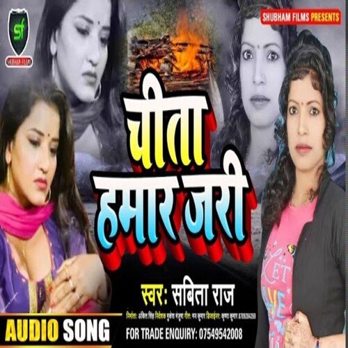 Chita Hamar Jari
