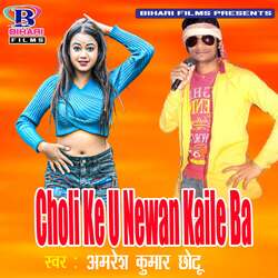 Choli Ke U Newan Kaile Ba-Ew0KYU0BX3s