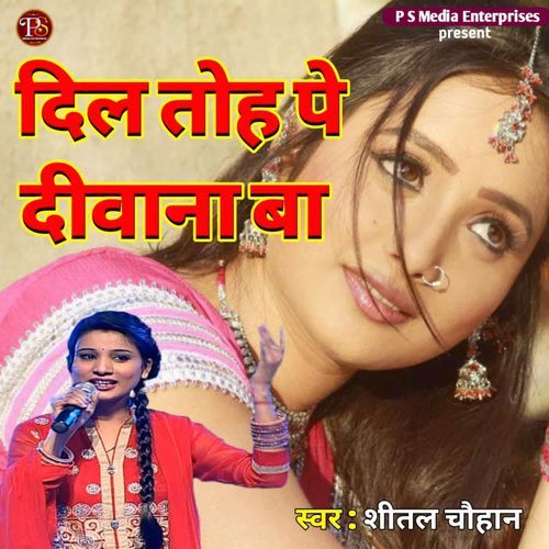 DIL TOH PE DIWANA BA