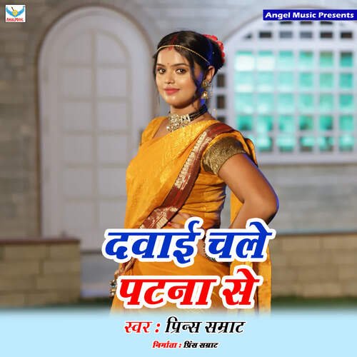 Dawai Chale Patna Se
