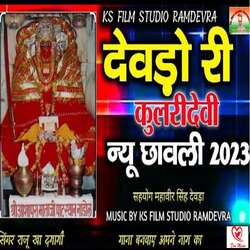Devdo Ri Kulri Devi