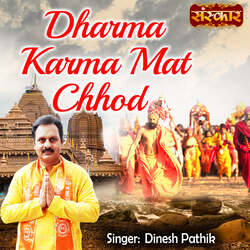 Dharma Karma Mat Chhod-FR04dzMAdGk