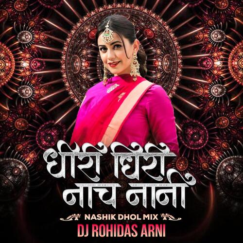 Dhiri Dhiri Nach Nani (Dhol Tasha Mix) Adivasi Timli Dance