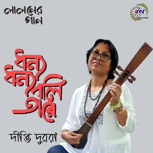 Dhonno Dhonno Boli Tare