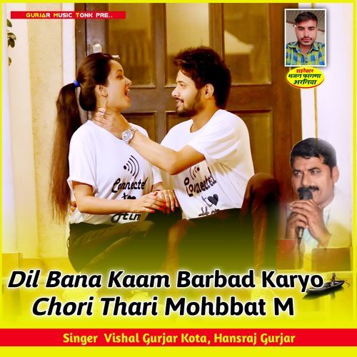 Dil Bana Kaam Barbad Karyo Chori Thari Mohbbat M