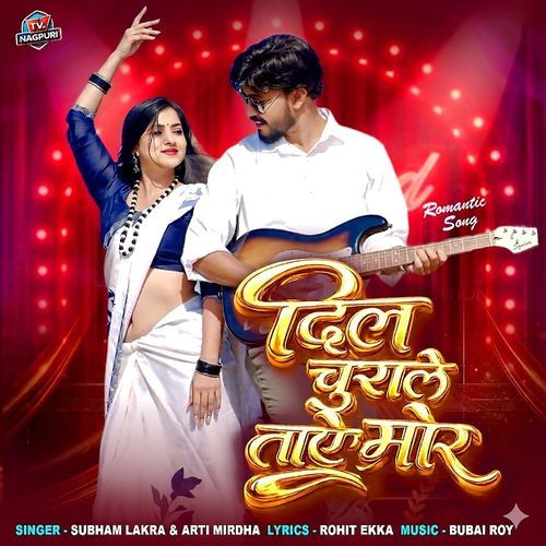 Dil Churale Toye Mor