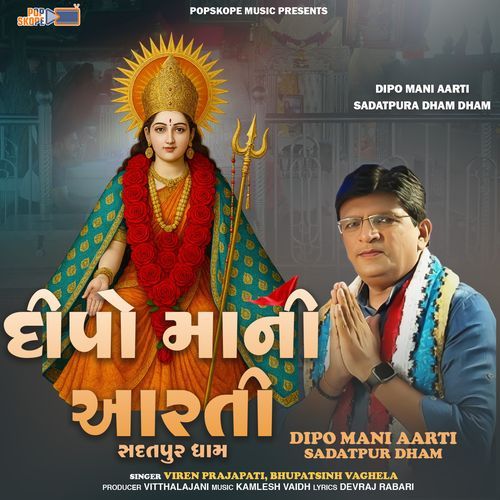 Dipo Mani Aarti