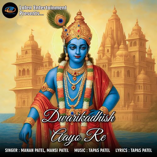 Dwarikadhish Aayo Re