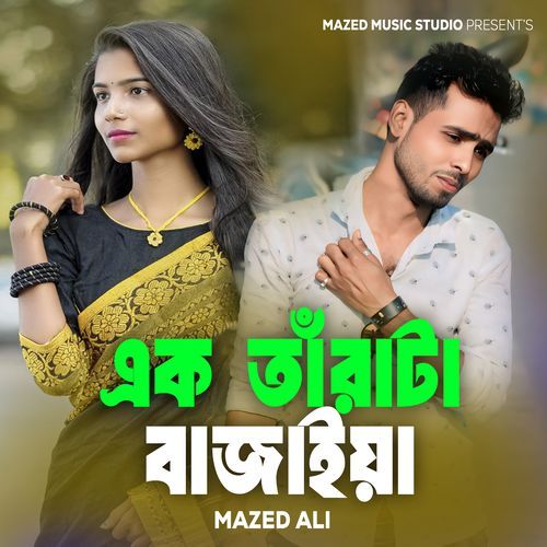 Ekta Tarata Bajaya